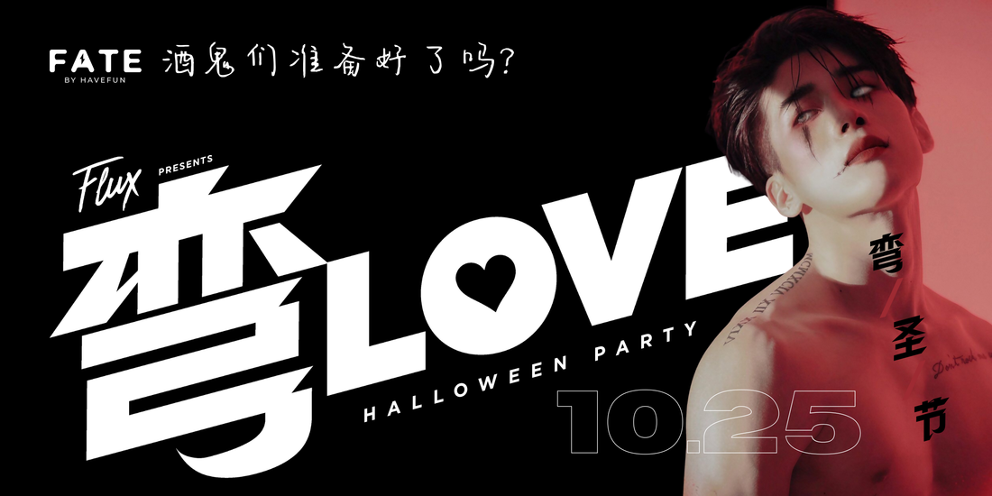 Best Halloween Events Singapore 2025 — Parties, Haunted Nights & Cruises (Oct 2025)